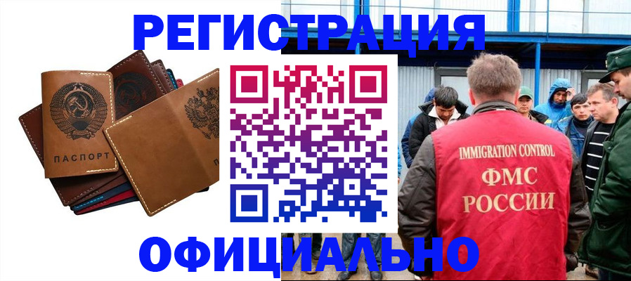 временная прописка в Коряжме