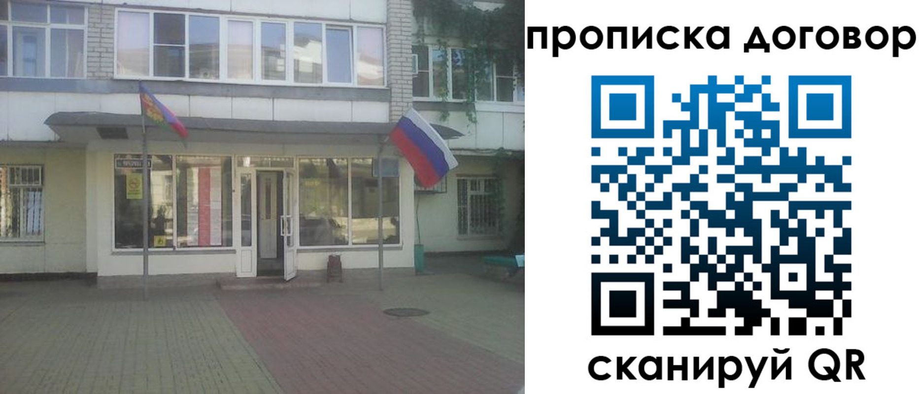 временная регистрация поиск в Коряжме