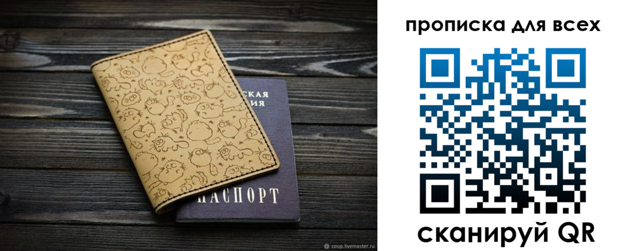 временная регистрация в Коряжме