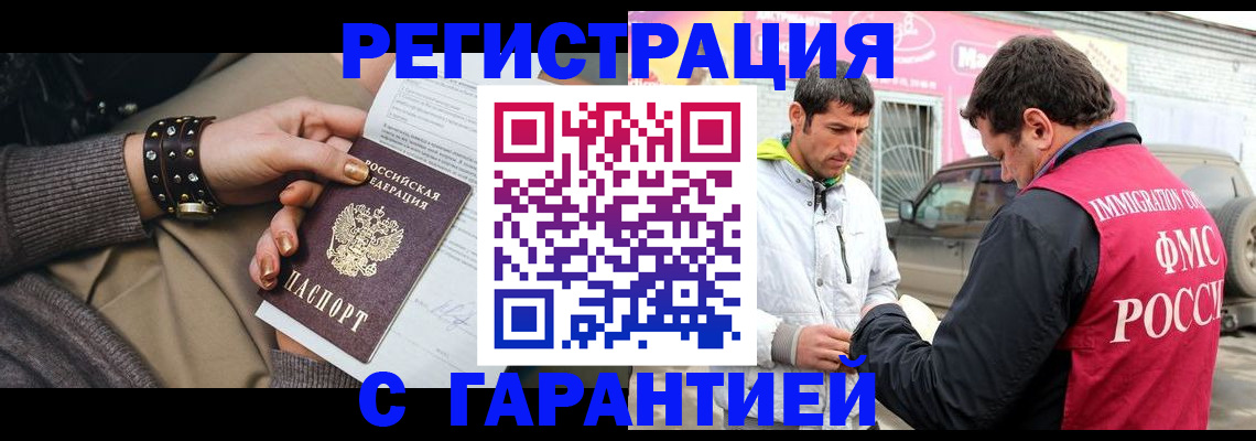 временная регистрация поиск в Коряжме