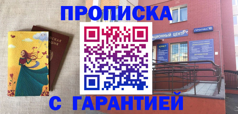прописка для военкомата в Коряжме