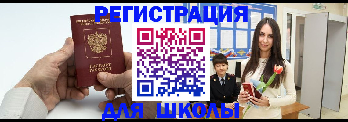 временная регистрация купить в Коряжме