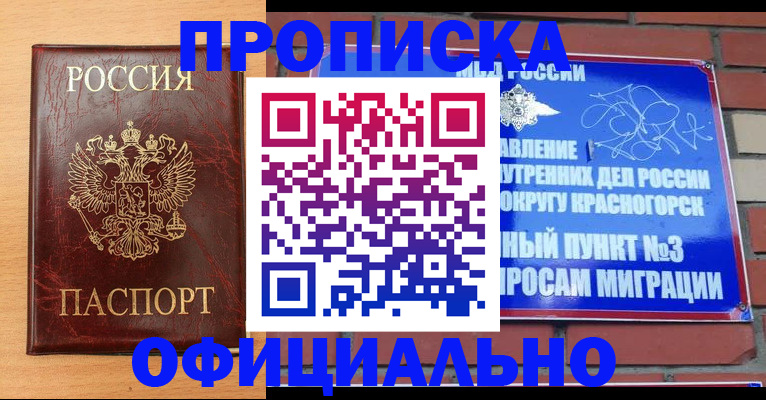 прописка для военкомата в Коряжме