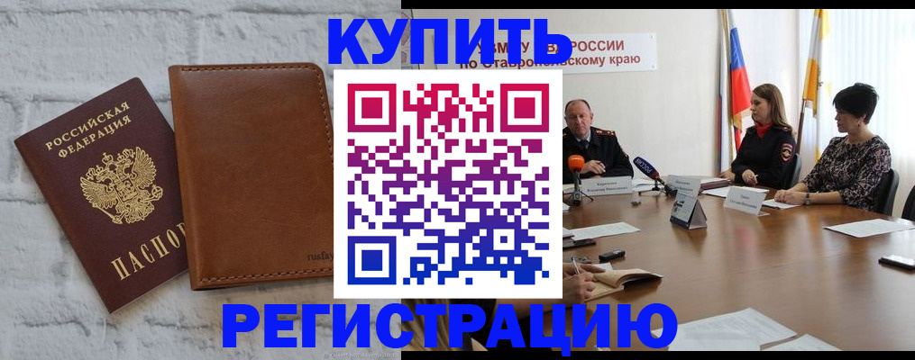 временная регистрация гарантия в Коряжме