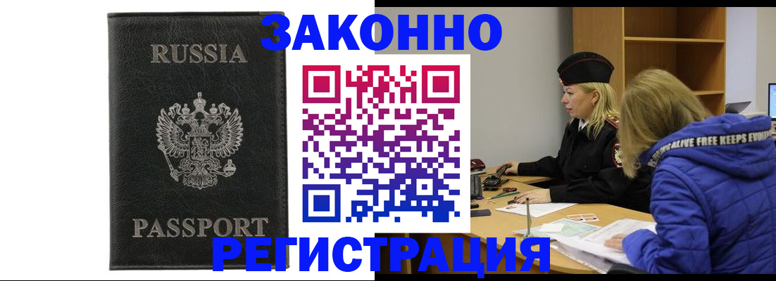 прописка гарантия в Коряжме