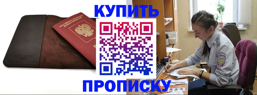 прописка паспорт в Коряжме